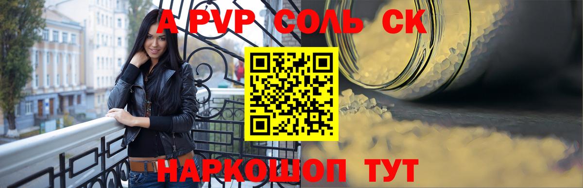 Альфа ПВП СК Новоалтайск