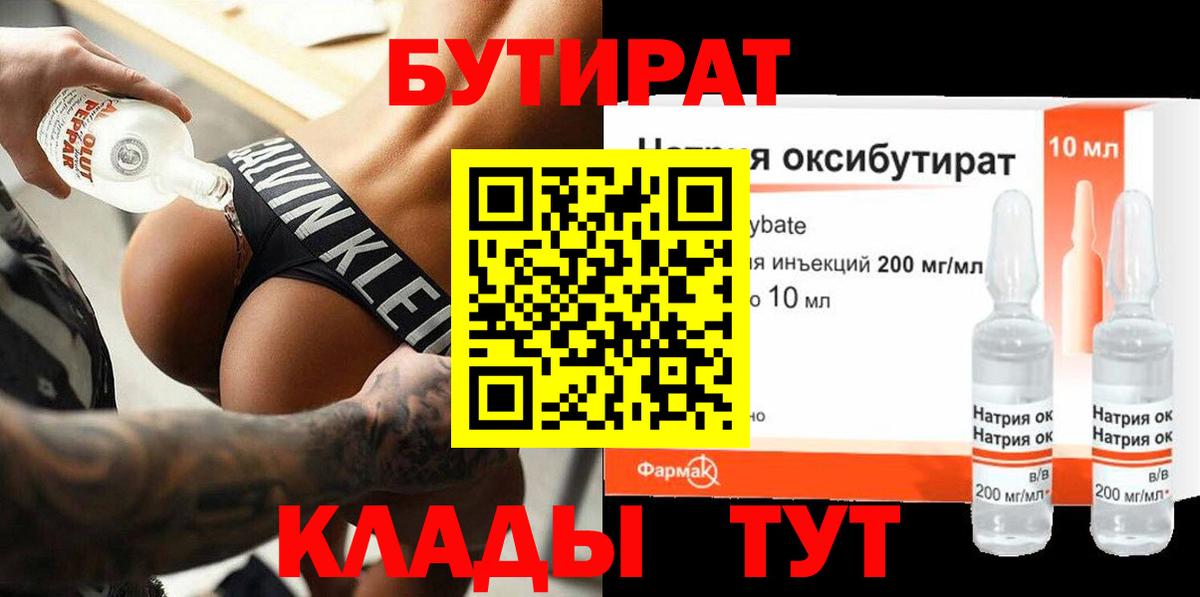 Бутират оксана Новоалтайск
