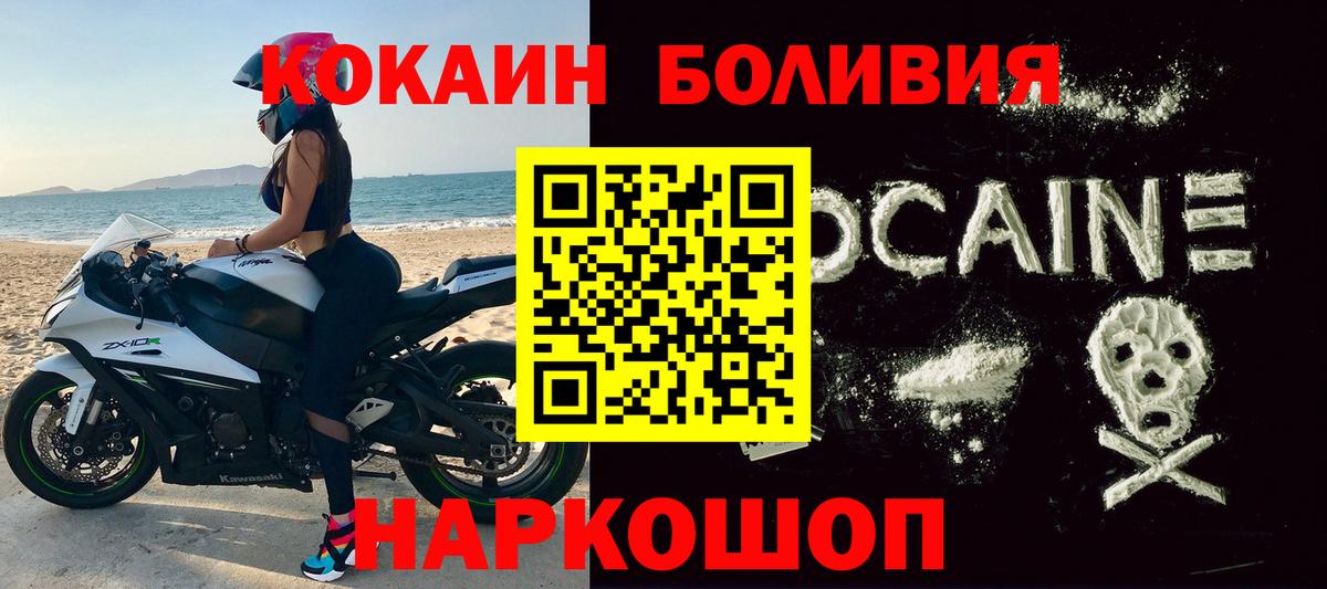Новоалтайск  Cocaine Колумбийский  Вход с VPN  КОКАИН 98% 