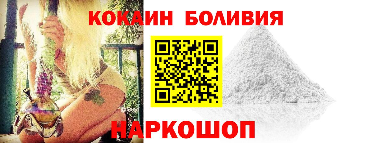 Кокаин 98% Новоалтайск