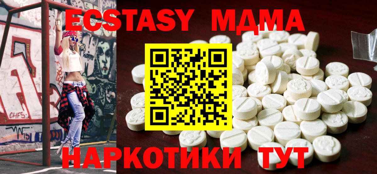 Ecstasy  ЭКСТАЗИ DUBAI  Новоалтайск  Вход с VPN  Экстази 280мг 