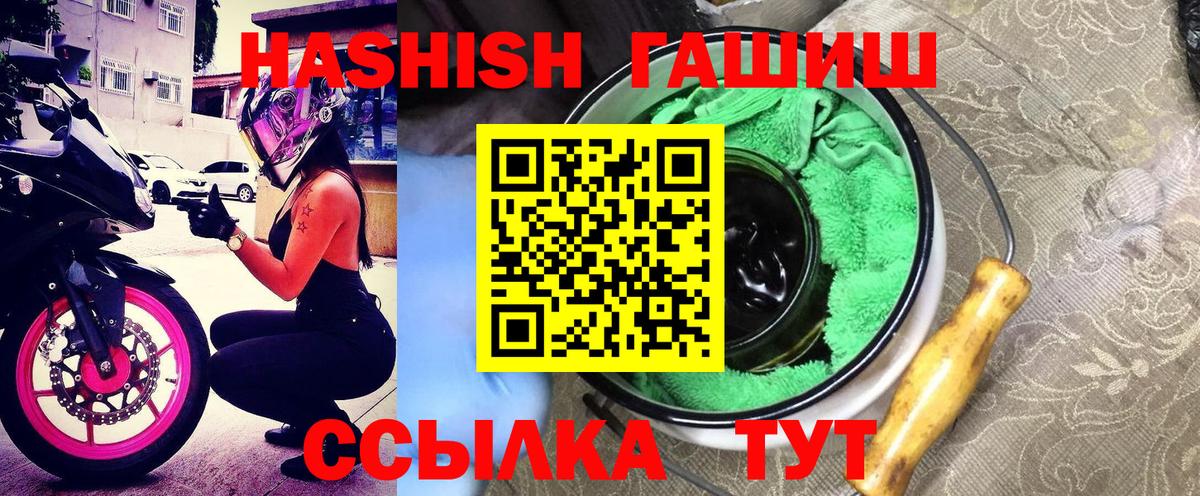 ГАШИШ Изолятор  Вход с VPN  Новоалтайск  Гашиш  ГАШ AMNESIA HAZE 