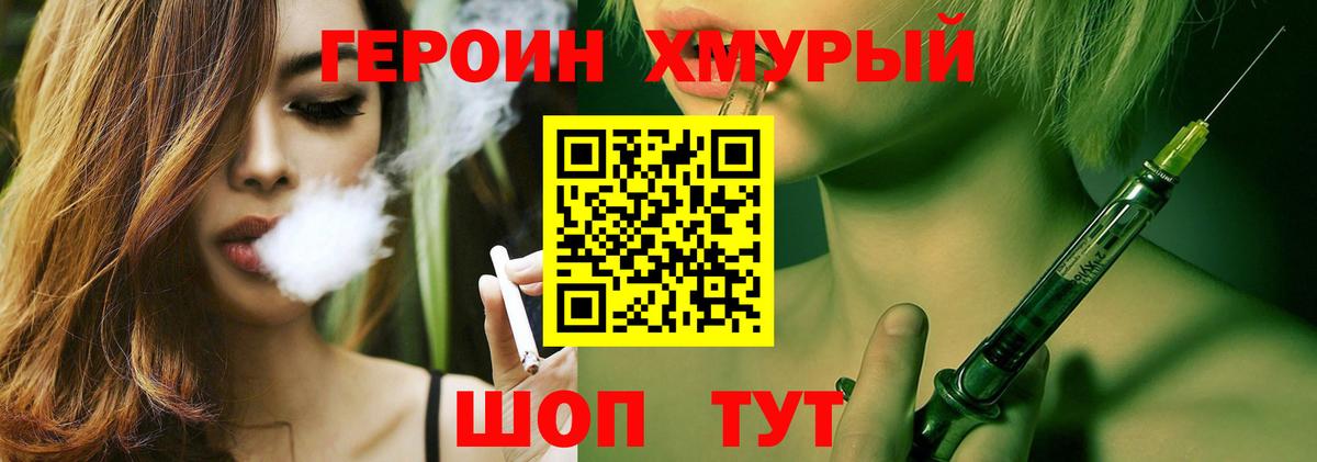 Новоалтайск  Героин белый  Вход с VPN 