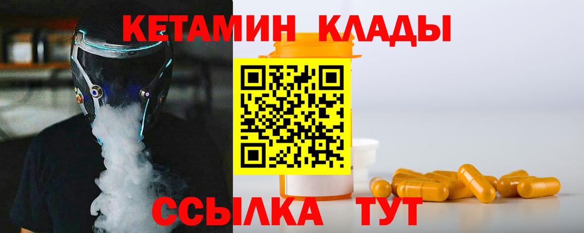 Кетамин VHQ  MEGA зеркало  Вход с VPN  Новоалтайск  КЕТАМИН ketamine 
