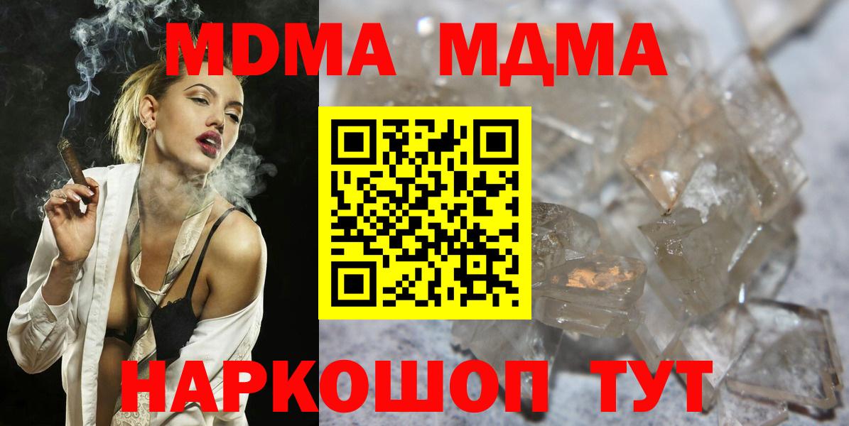МДМА Molly Новоалтайск