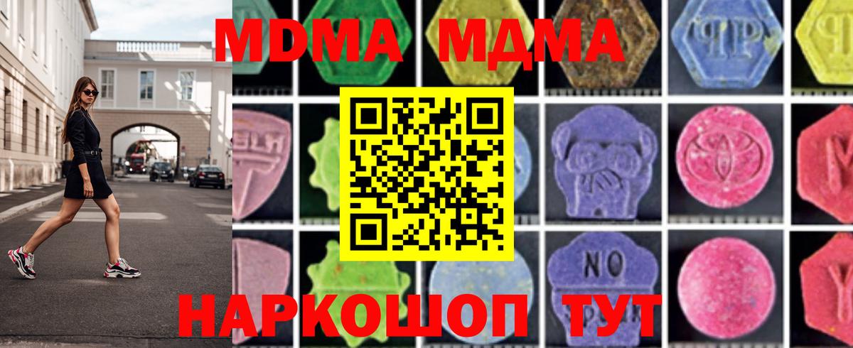 МДМА VHQ  Вход с VPN  МДМА  Новоалтайск  МДМА crystal 