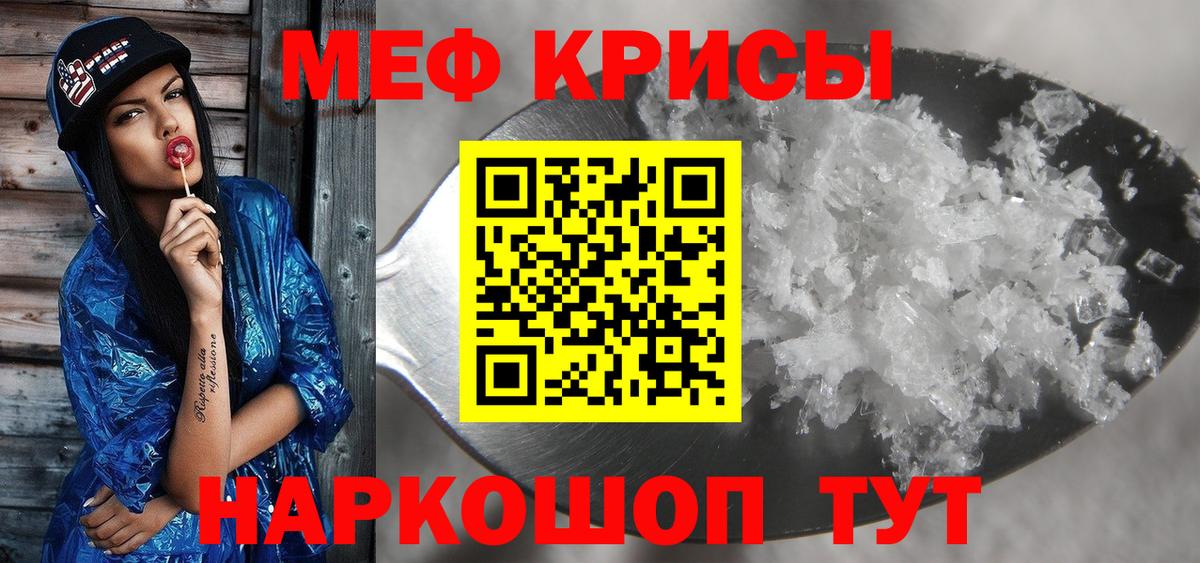 Мефедрон  Мефедрон VHQ  Меф mephedrone  Вход с VPN  Мефедрон  Новоалтайск 