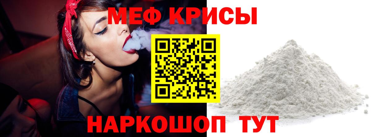 Меф Новоалтайск