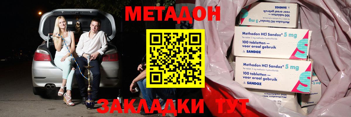 МЕТАДОН мёд  Вход с VPN  Новоалтайск 