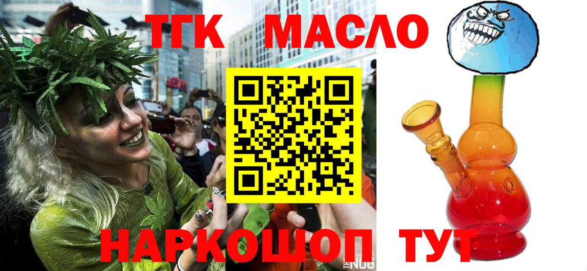 Новоалтайск  ТГК гашишное масло  Вход с VPN 