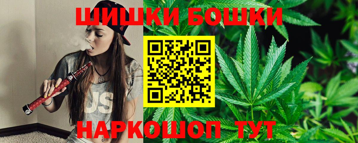 Новоалтайск  Бошки марихуана ГИДРОПОН  Вход с VPN  МАРИХУАНА индика 